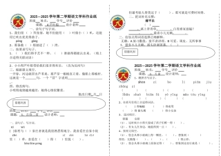 四年级语文作业纸