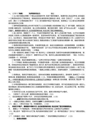 四篇赏析自然环境描写题型集锦及答案