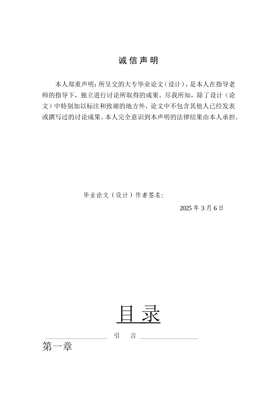 回流曲线的应用及测温板的制作_第2页