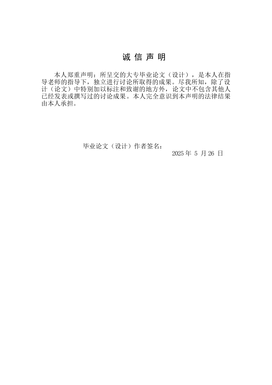 回流曲线的应用及测温板的制作毕业设计论文终稿_第3页