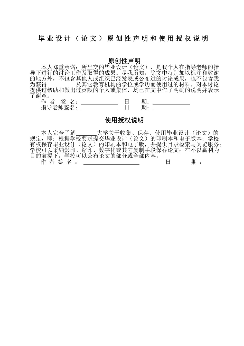 团购网站营销策略研究工商管理专业毕业论文_第2页