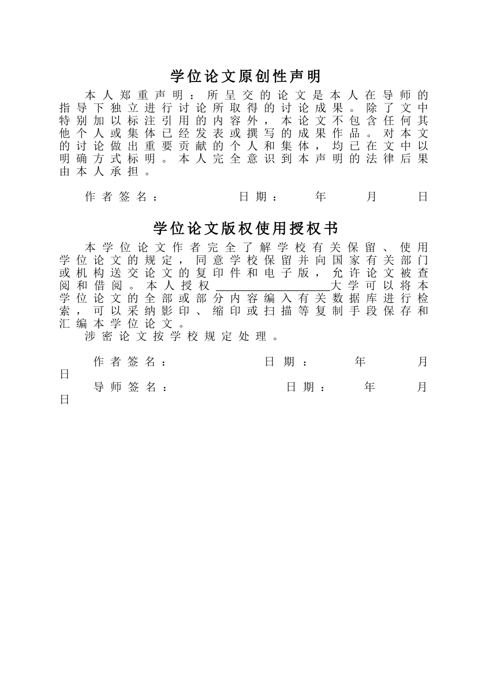 团购网站营销策略研究工商管理专业毕业论文_第3页