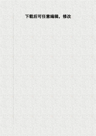 固始县新城综合开发项目可行性研究报告