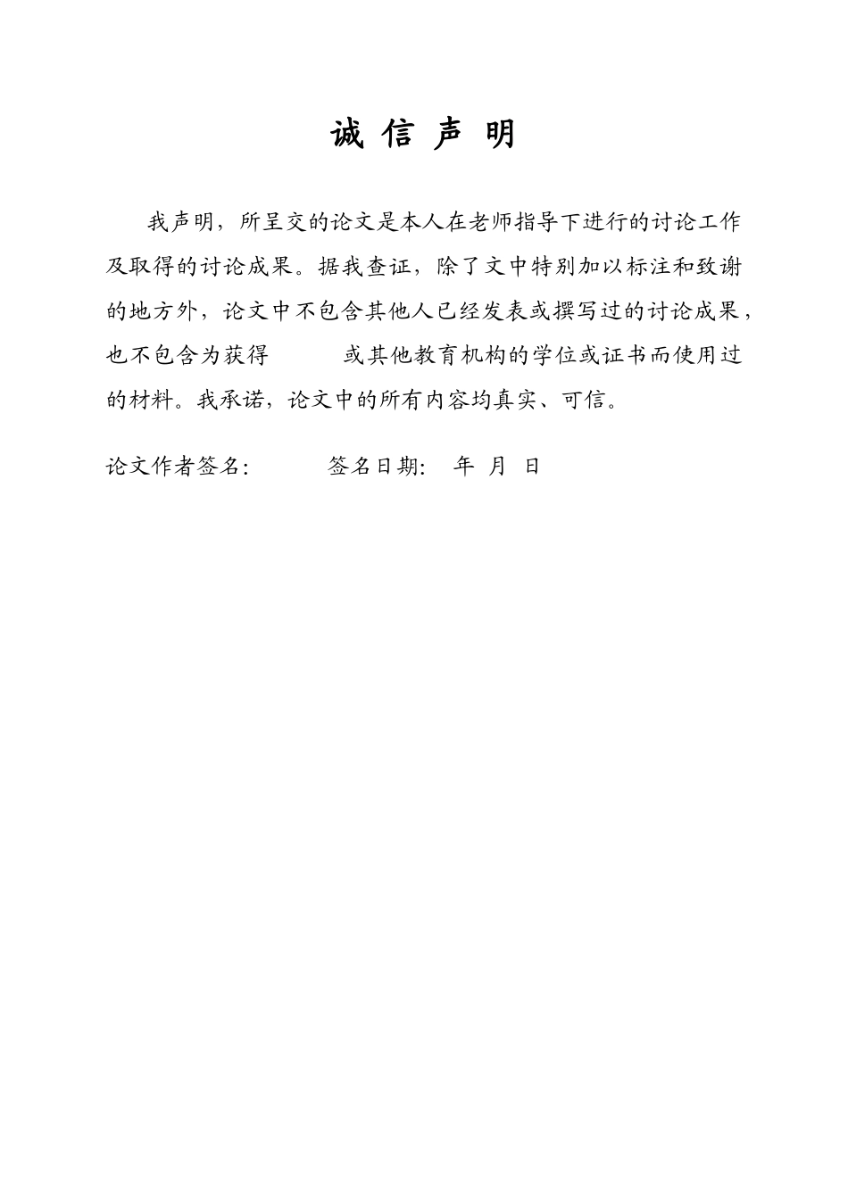 固定资产投资对浙江经济增长影响的实证分析本科学位论文_第2页