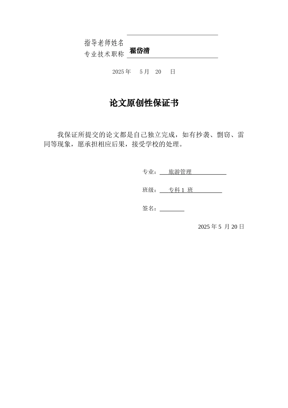 国内经济型酒店的现状和营销策略研究本科学位论文_第2页