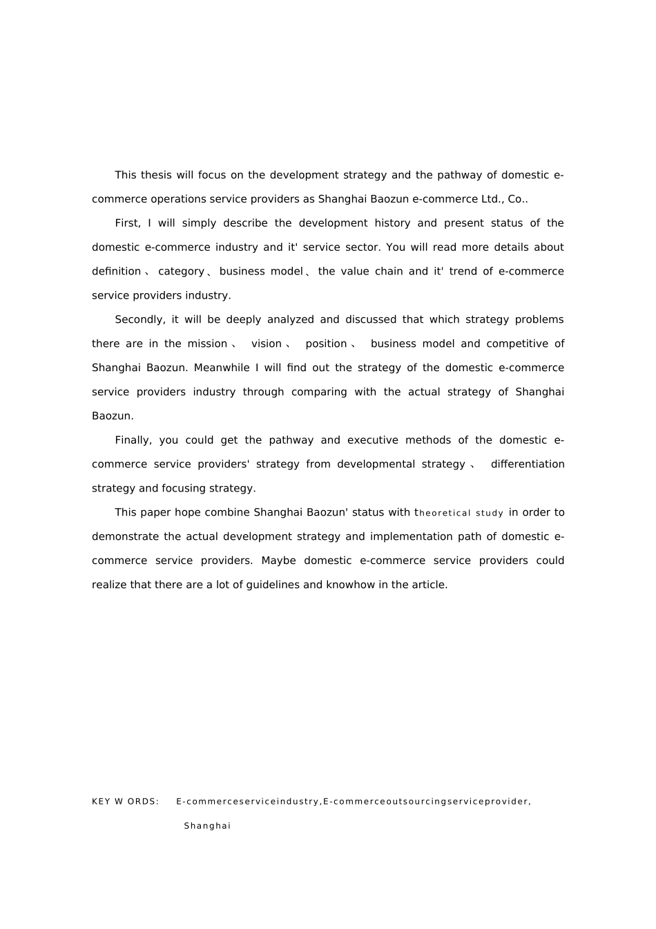 国内电子商务代运营服务商的发展战略及路径研究--以上海宝尊为例_第2页