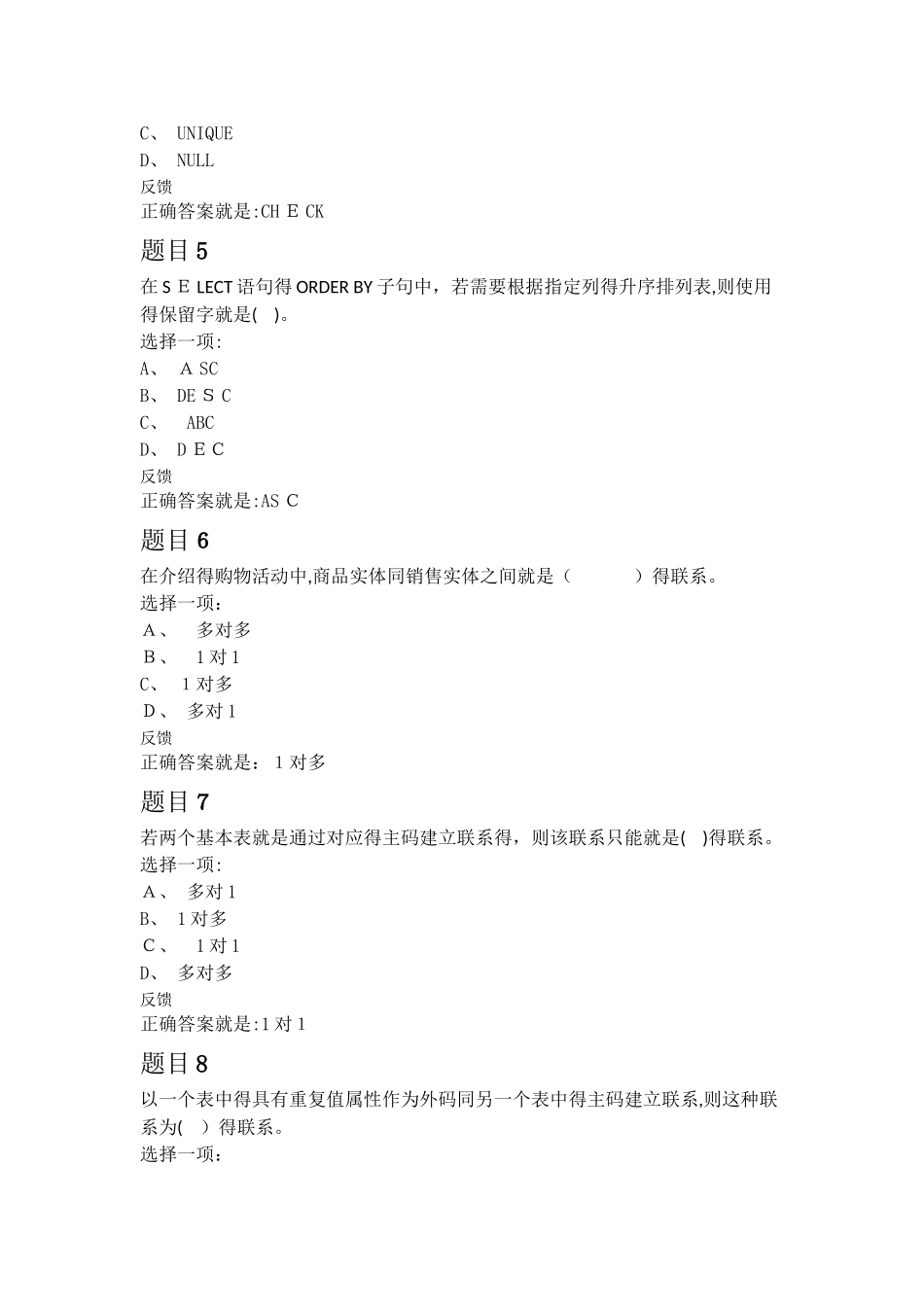国家开放大学《数据库应用基础》形考任务2_第2页