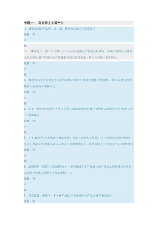 国家开放大学《马克思主义基本原理概论》形考作业及答案