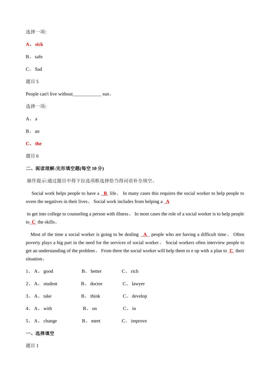 国家开放大学《人文英语1》网络核心课形考网考作业试题及答案_第2页