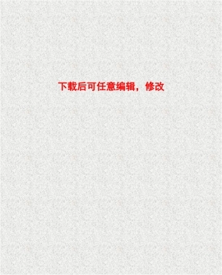 国家骨干院校建设可行性研究报告