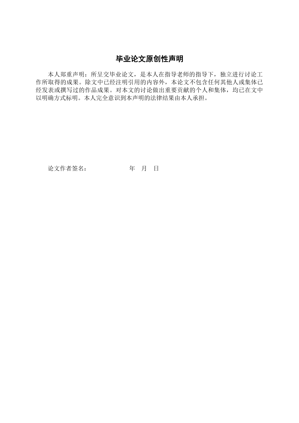 国有石化企业低效性探析学士学位论文_第3页