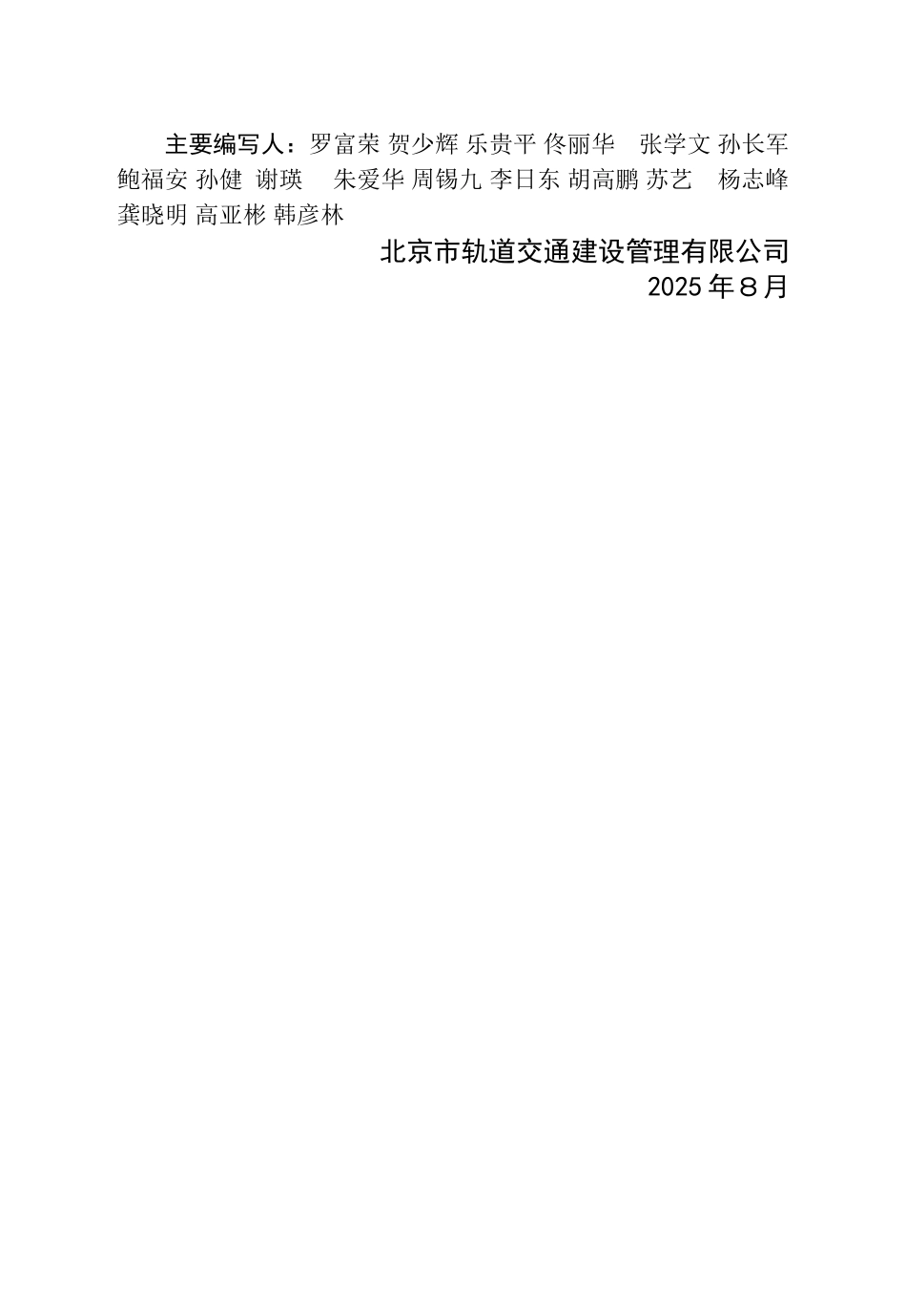 国标路基工程施工质量验收标准_第3页