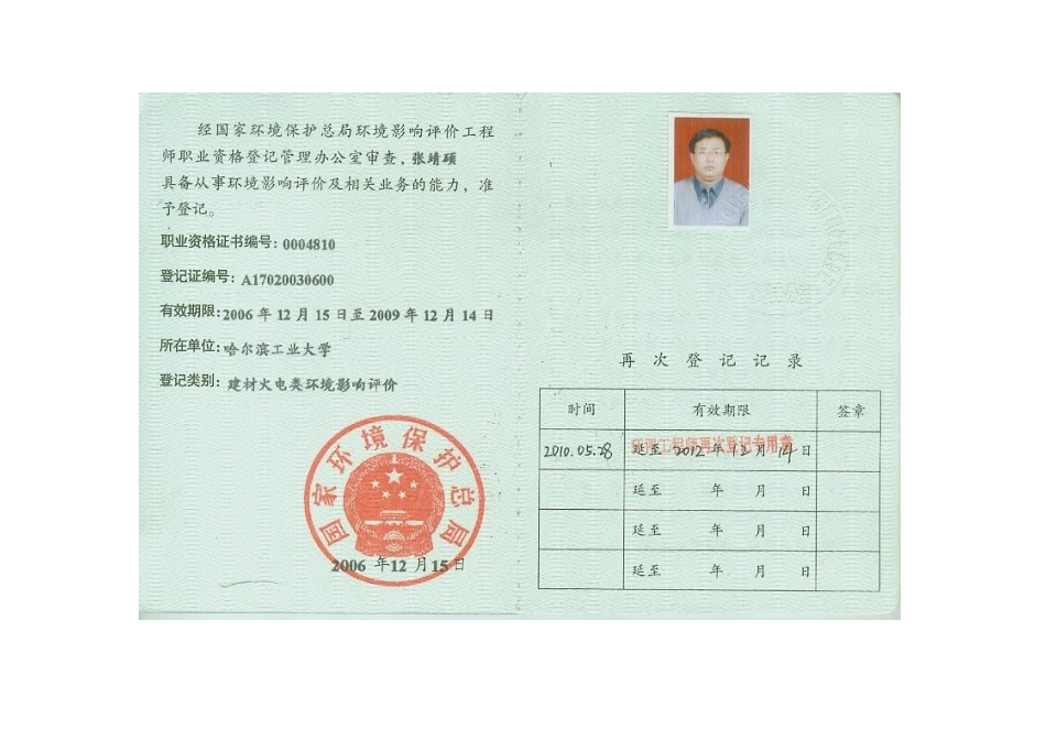 国电桦南生物质热电联产项目立项环境评估报告书_第3页