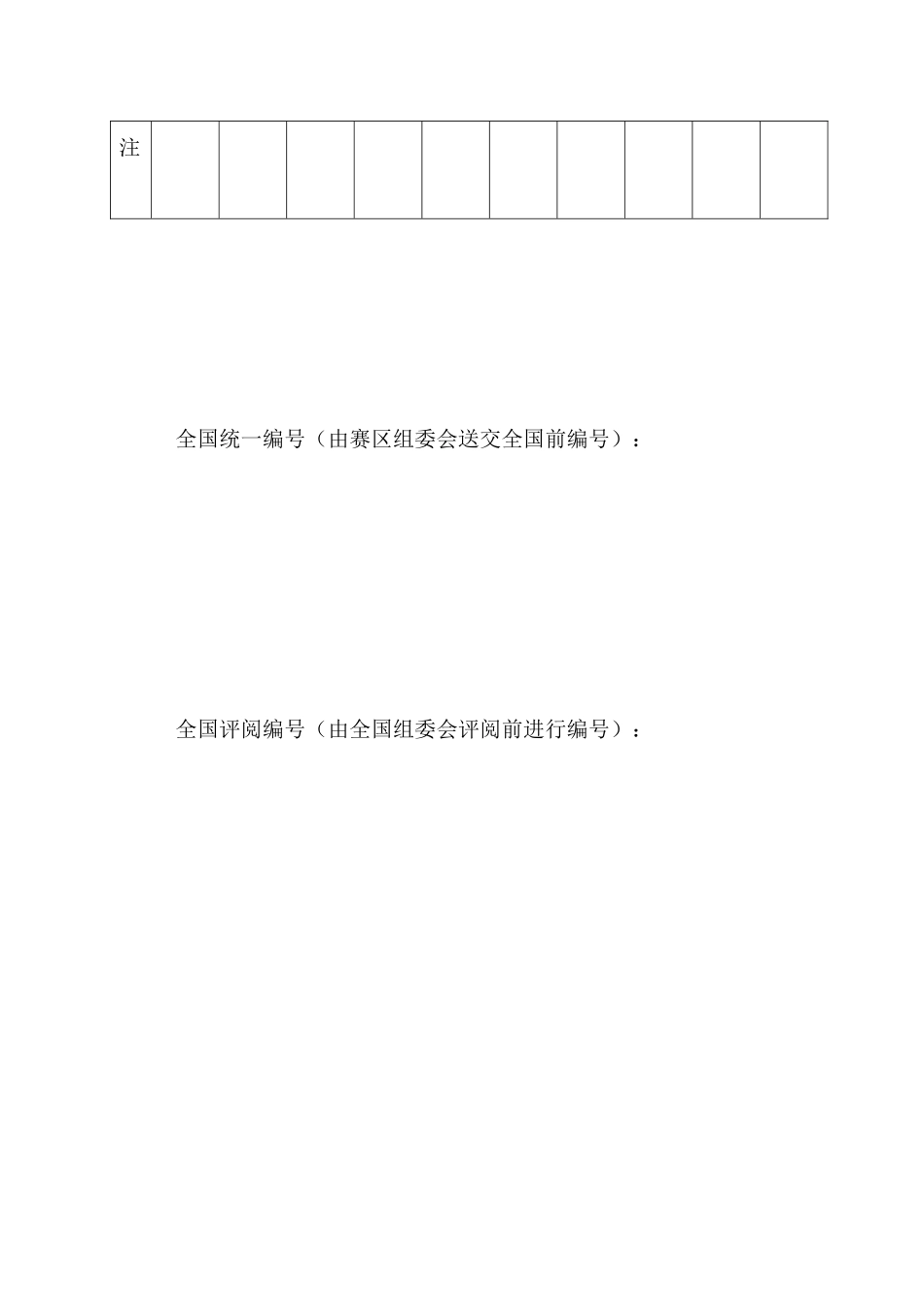 国赛论文-生猪养殖场的经营管理_第3页