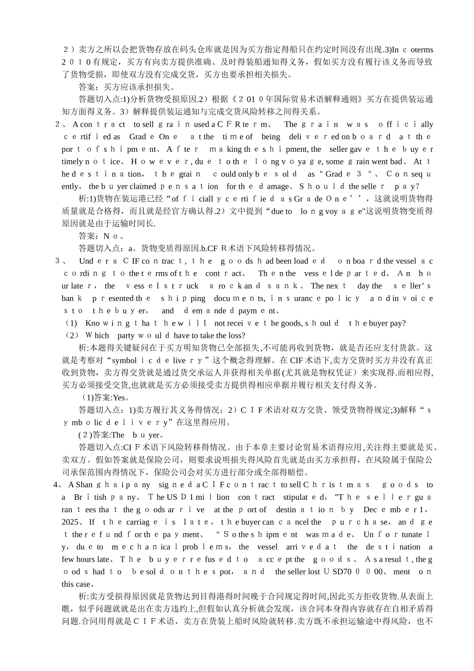 国际贸易实务英文版第二版课后习题答案_第3页
