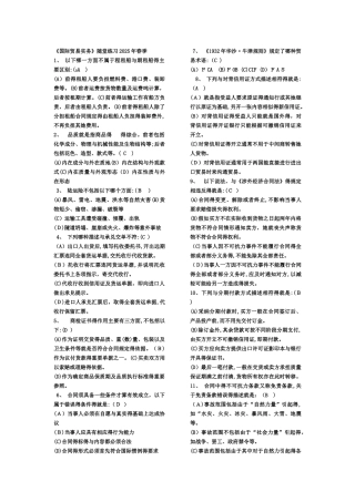 国际贸易实务随堂练习