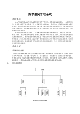 图书借阅系统