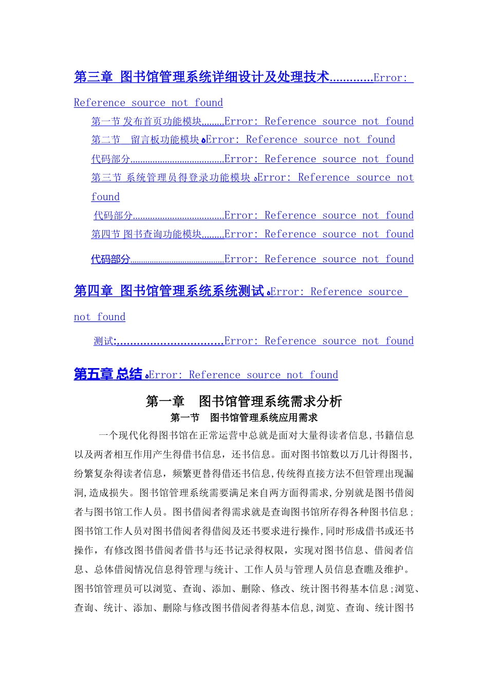 图书管理系统java web_第3页