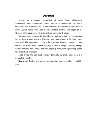 图书管理信息系统学位论文