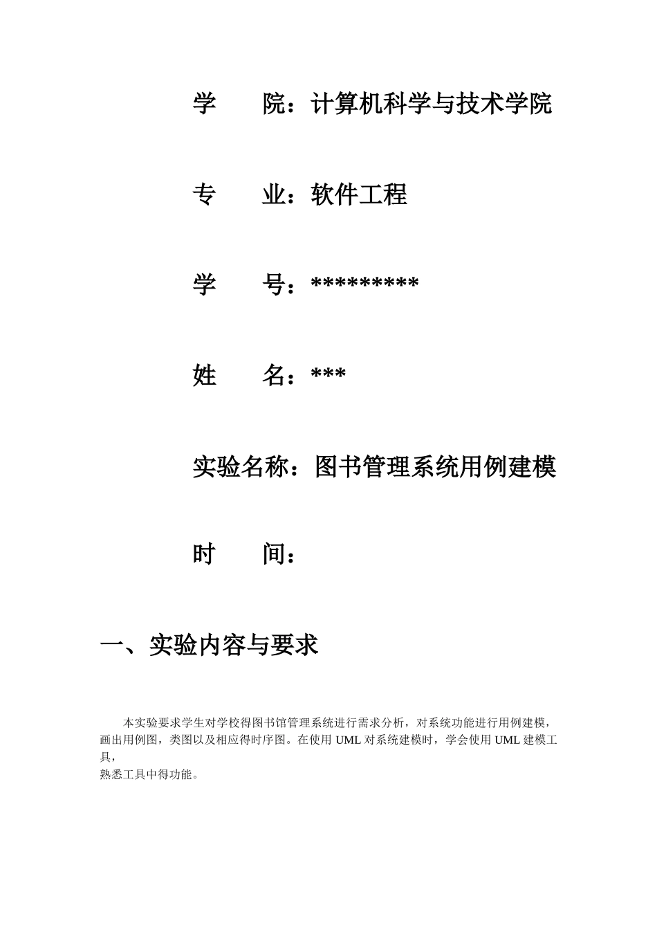 图书管理系统_第2页