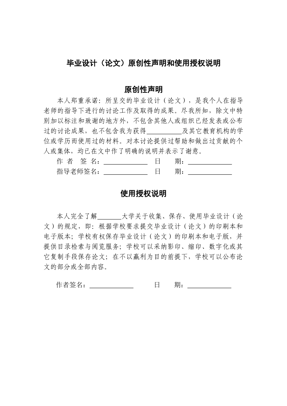 图书管理系统VB+access计算机专业毕业设计论文_第2页