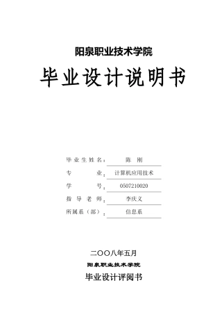 图书管理系统本科学位论文
