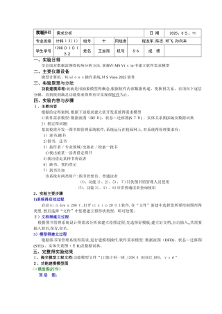 图书管理系统需求分析