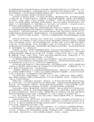 图书馆社会实践心得