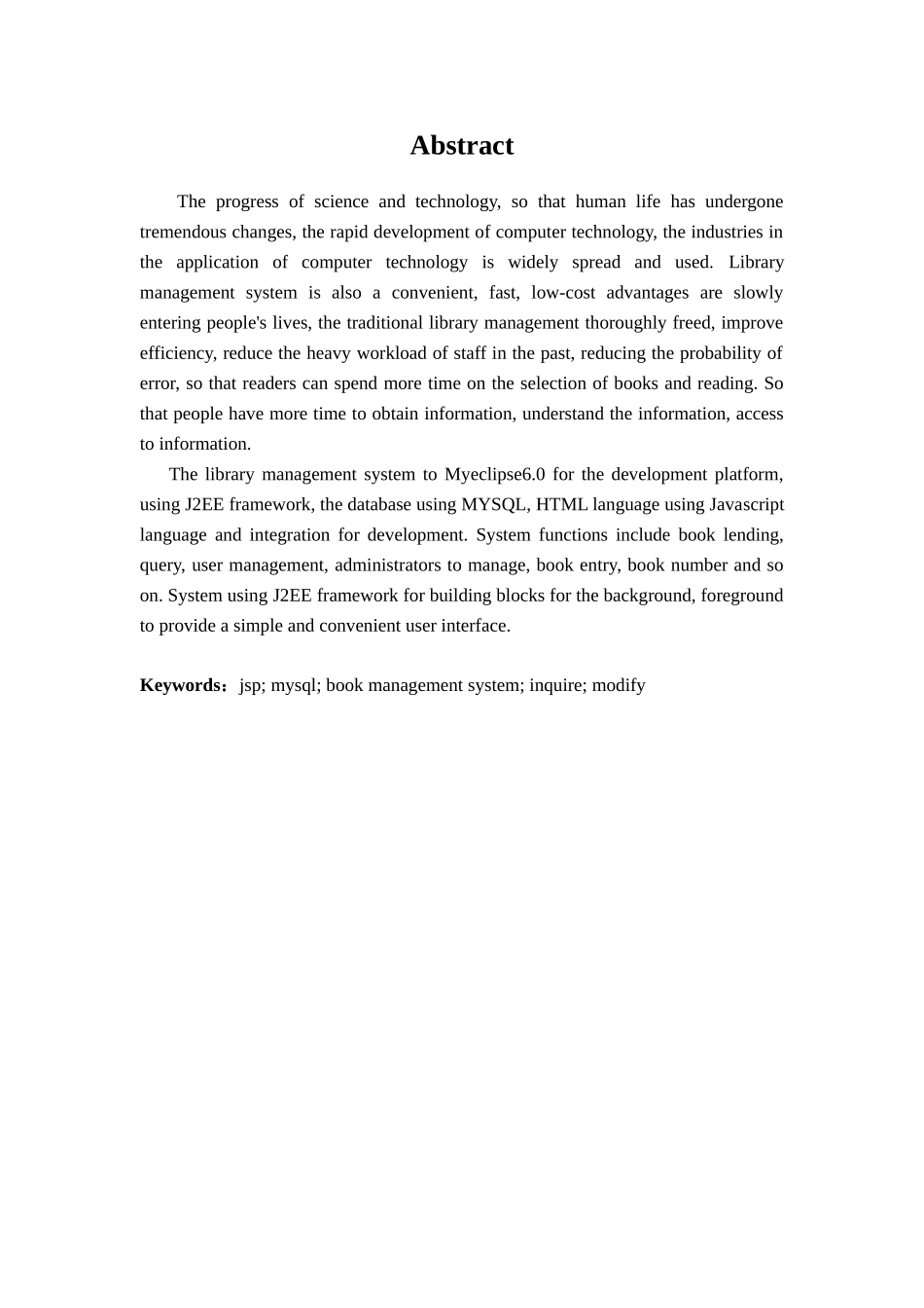 图书馆管理系统学位论文_第2页