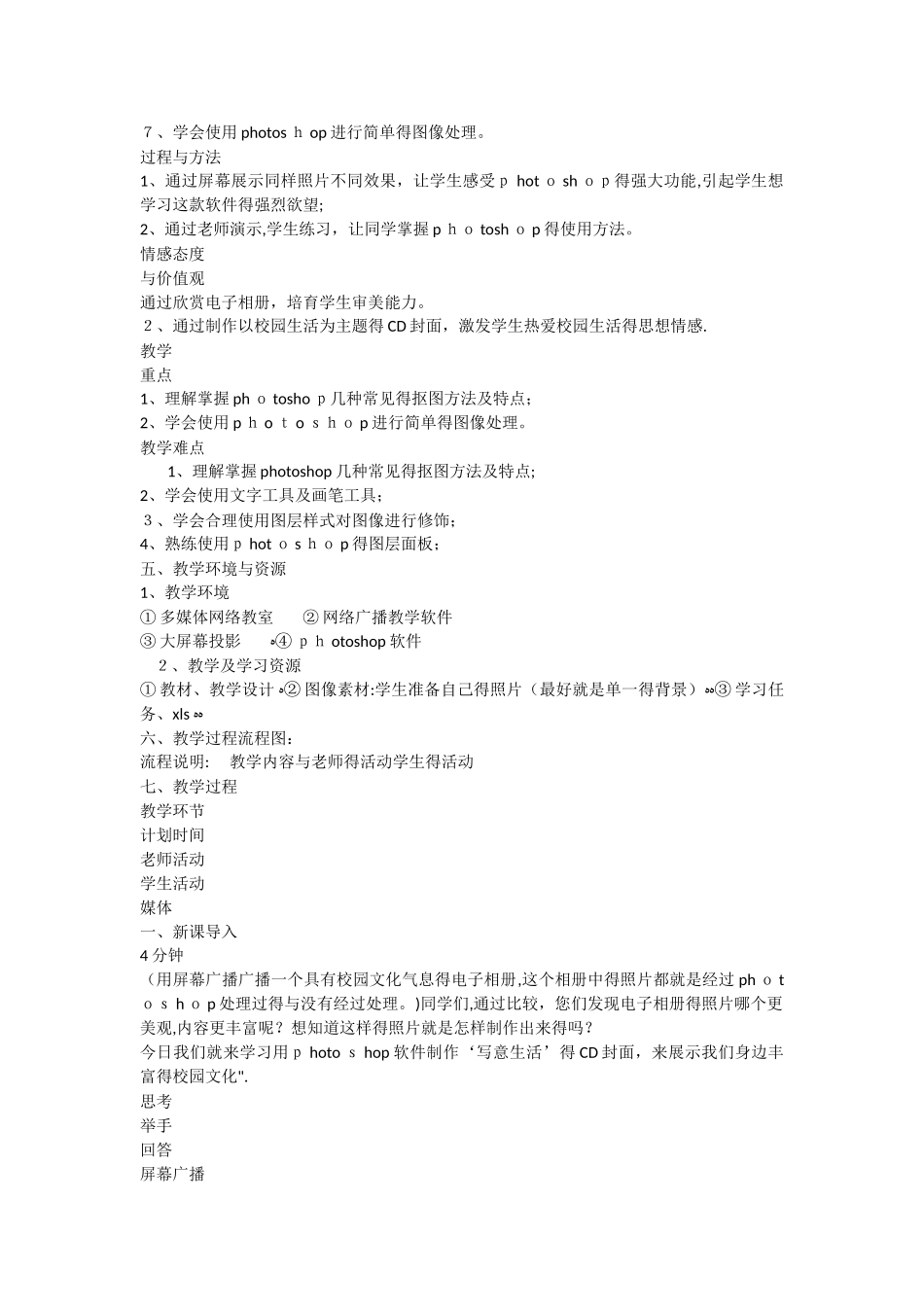 图像信息的采集与加工_第2页