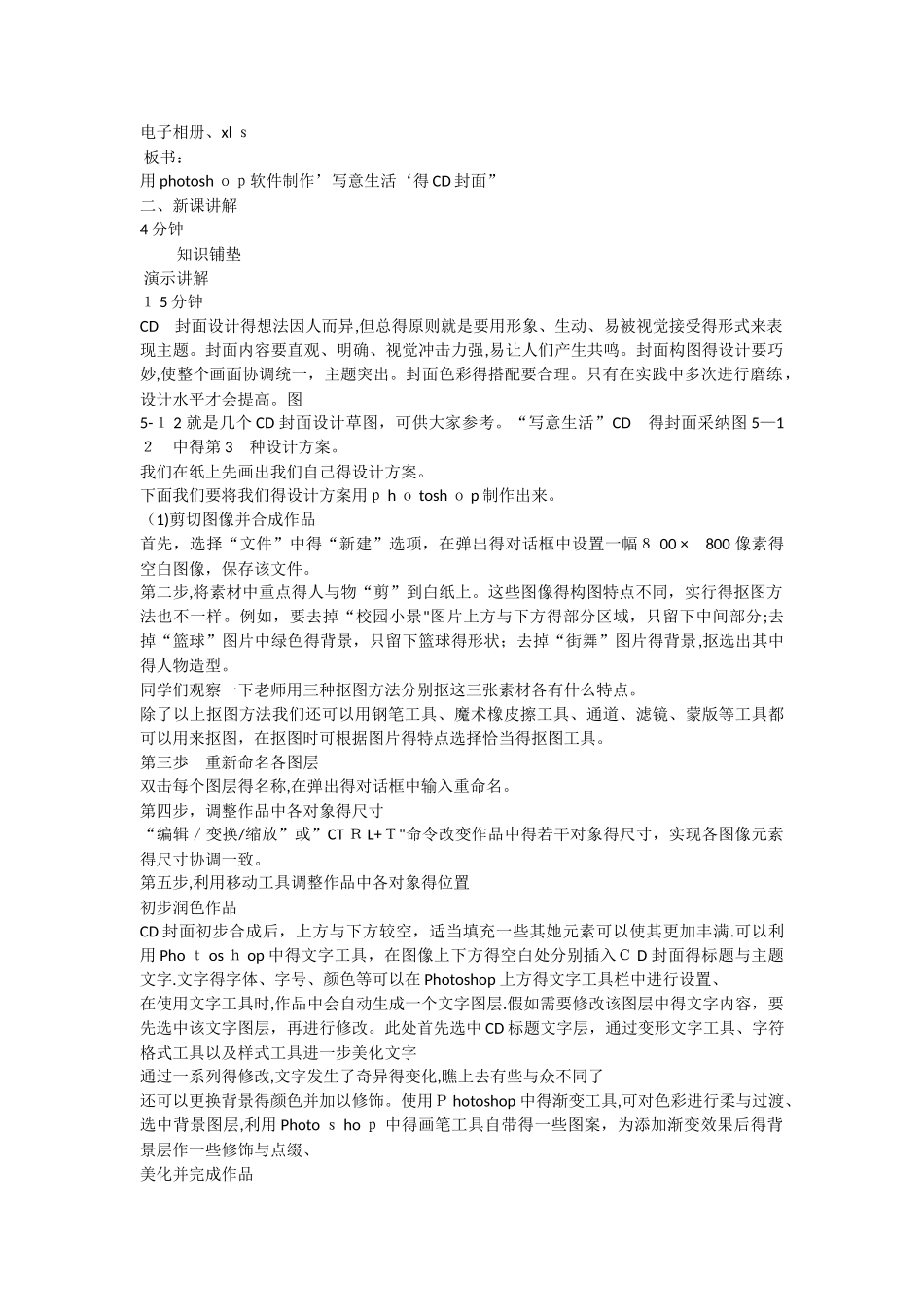图像信息的采集与加工_第3页