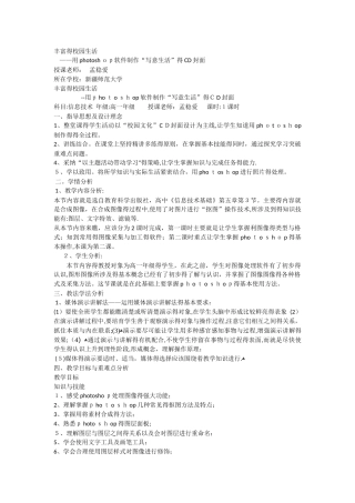 图像信息的采集与加工