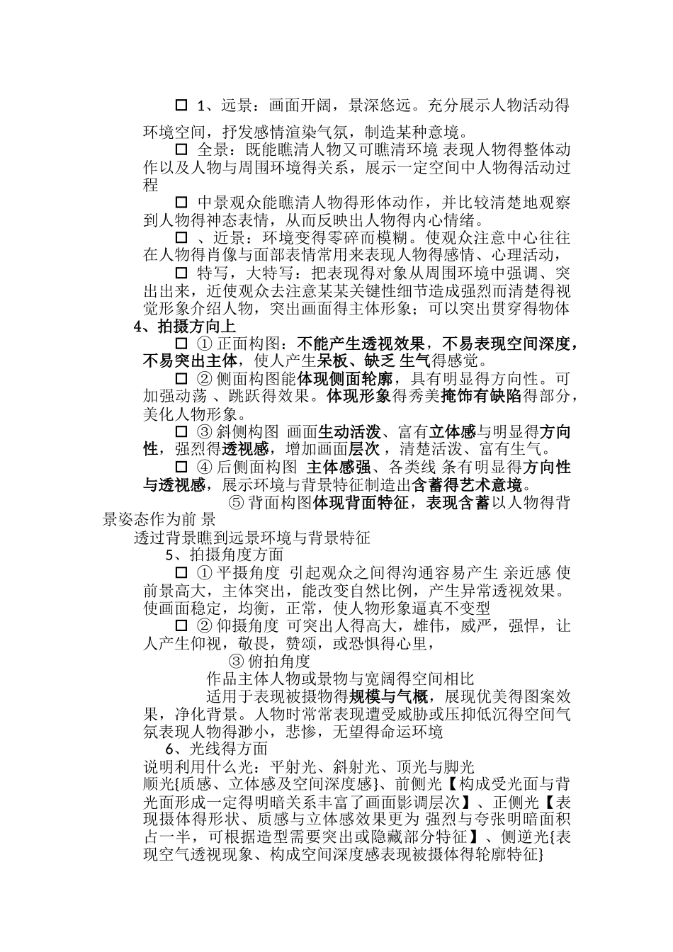 图片分析流程_第2页