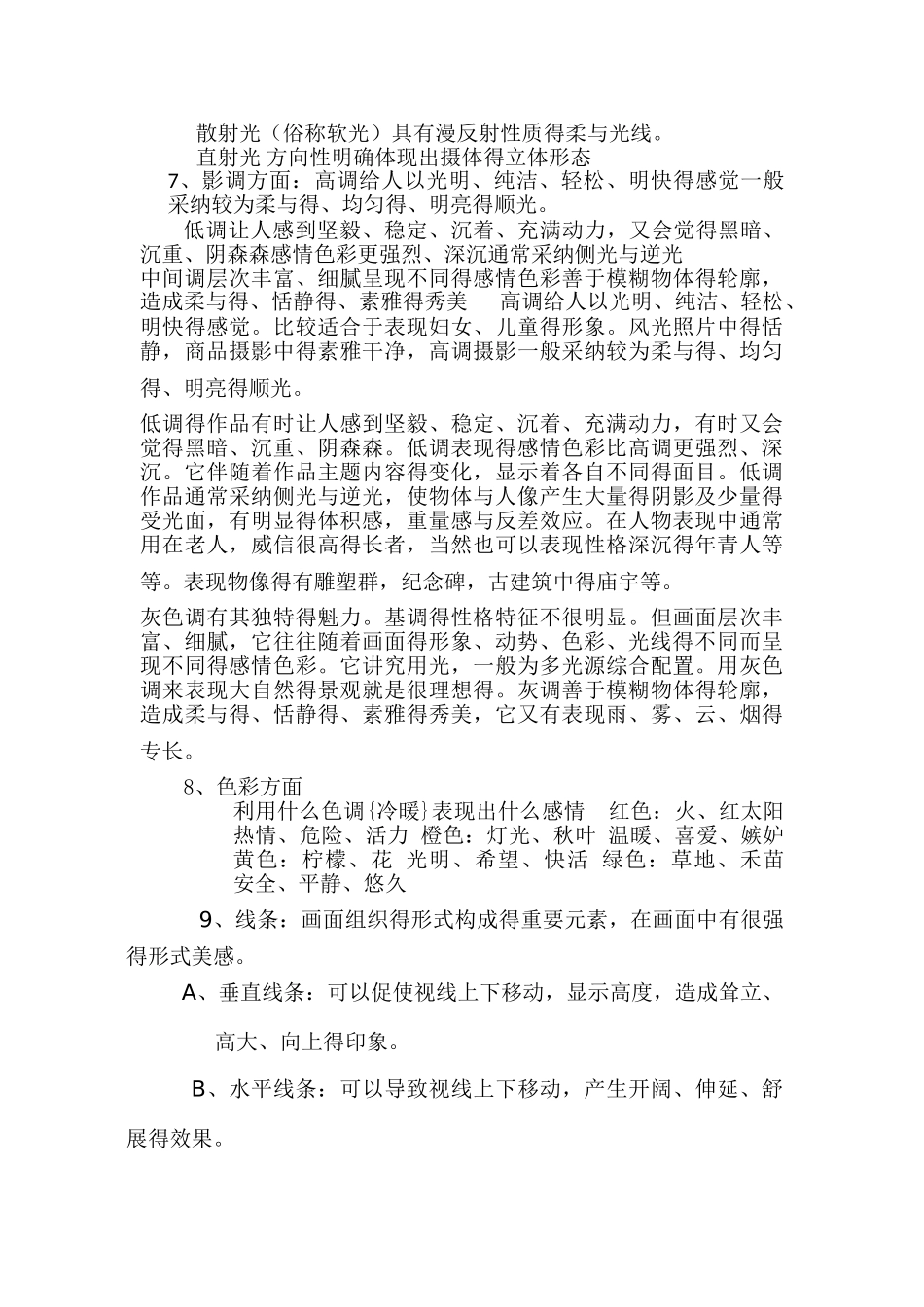 图片分析流程_第3页