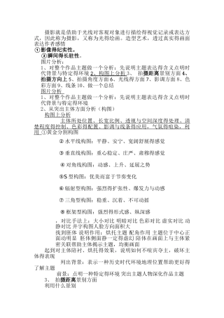 图片分析流程
