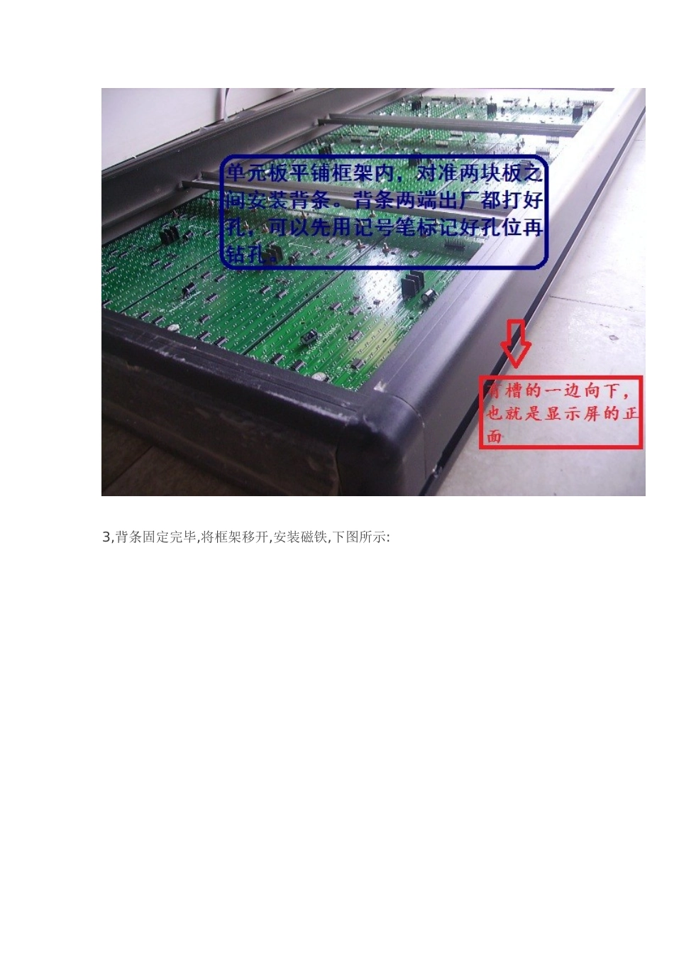 图解led显示屏安装方法_第2页