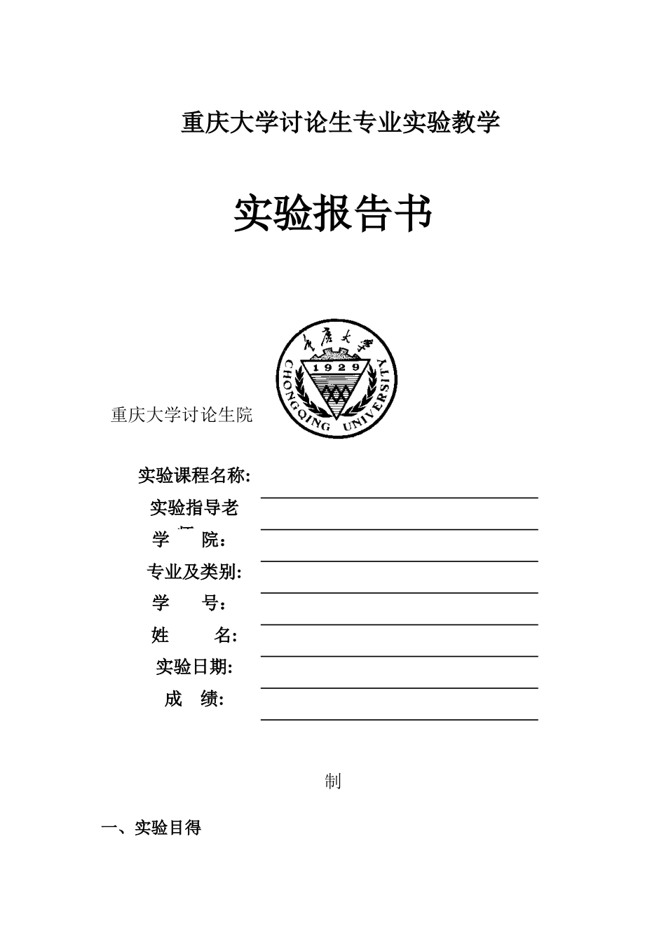 土壤微生物的分离培养技术实验报告_第1页