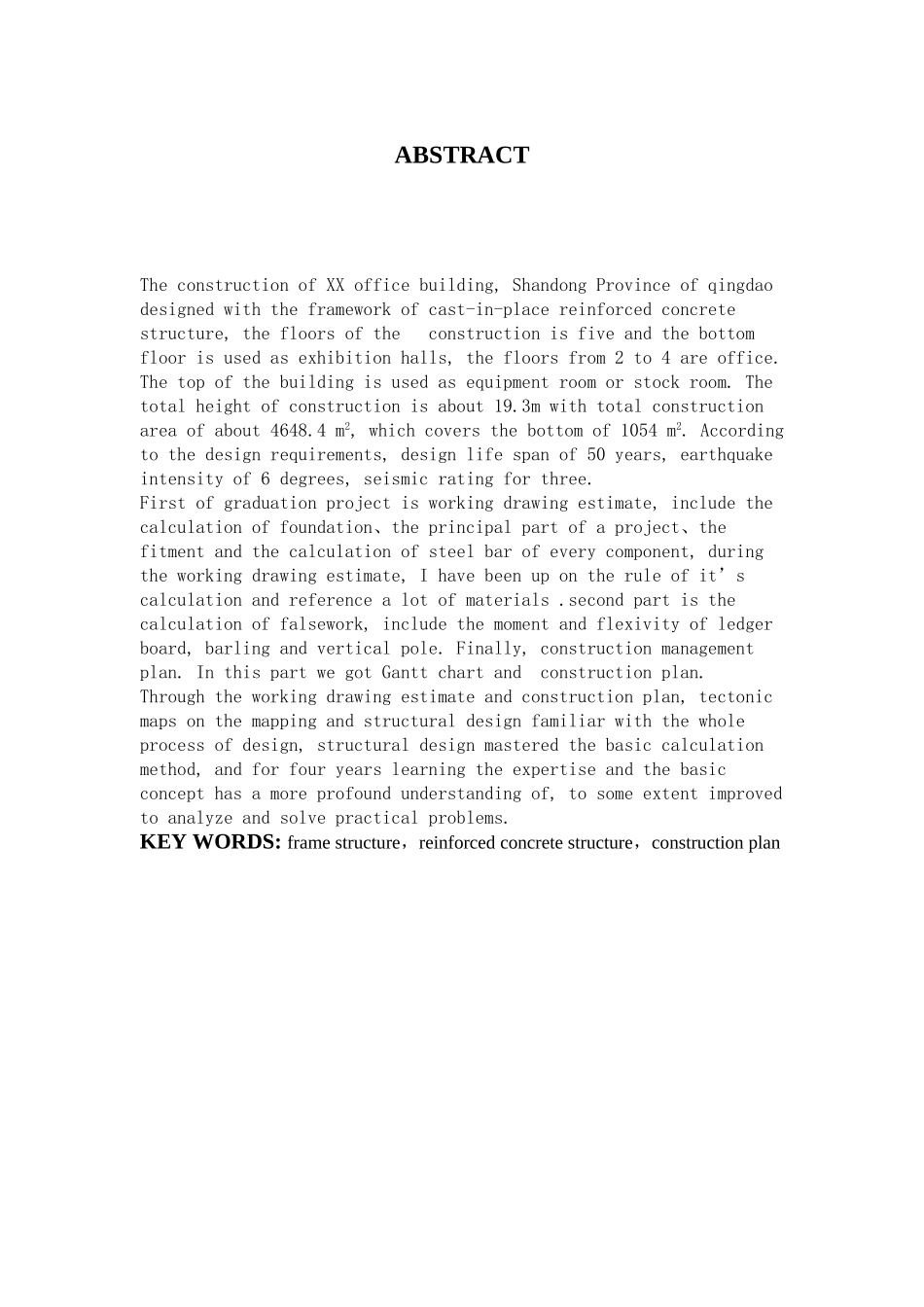 土木工程专业施工组织设计方向部分学士学位论文_第2页