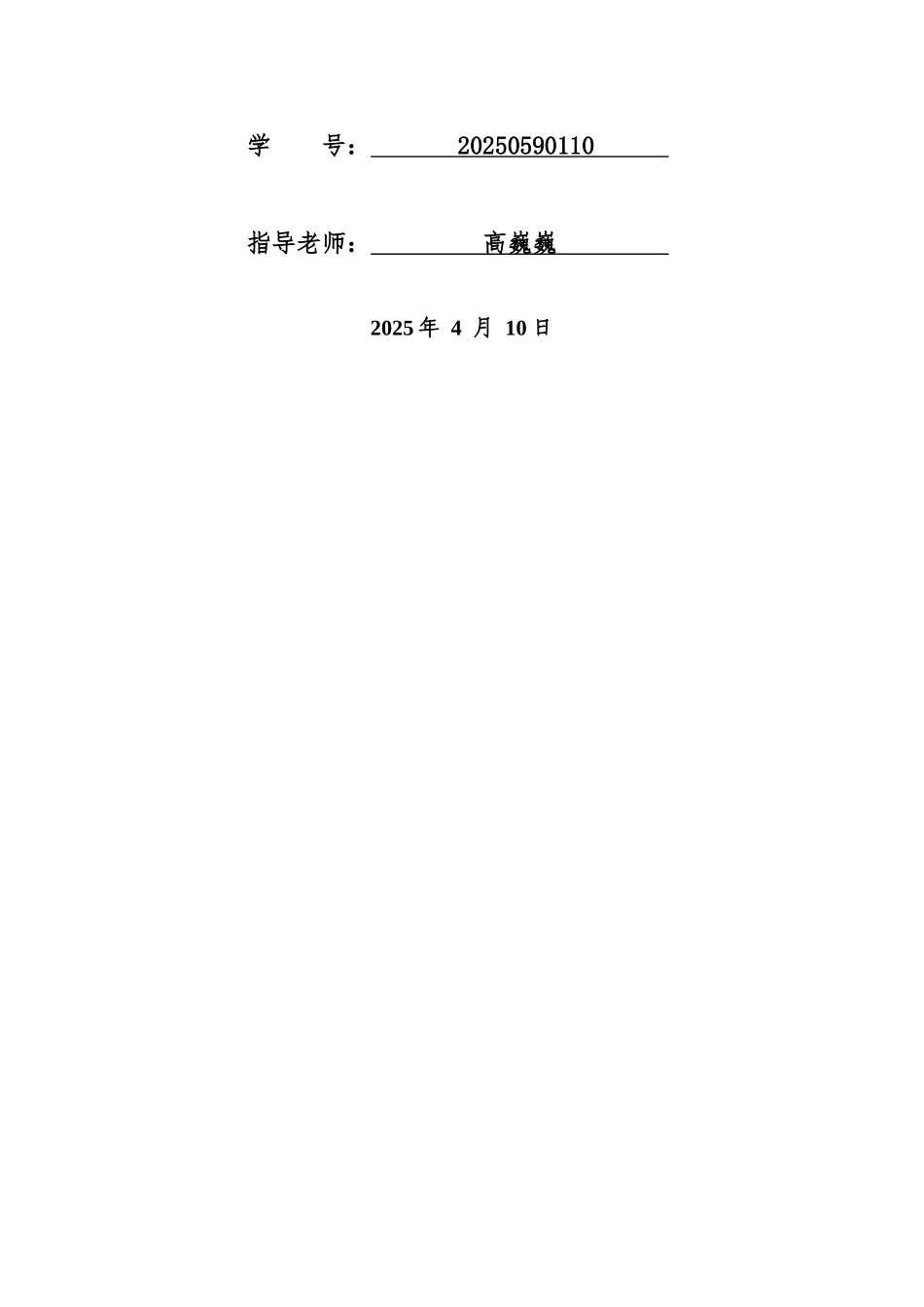 土木工程专业设计某综合办公楼设计计算书大学本科毕业论文_第2页