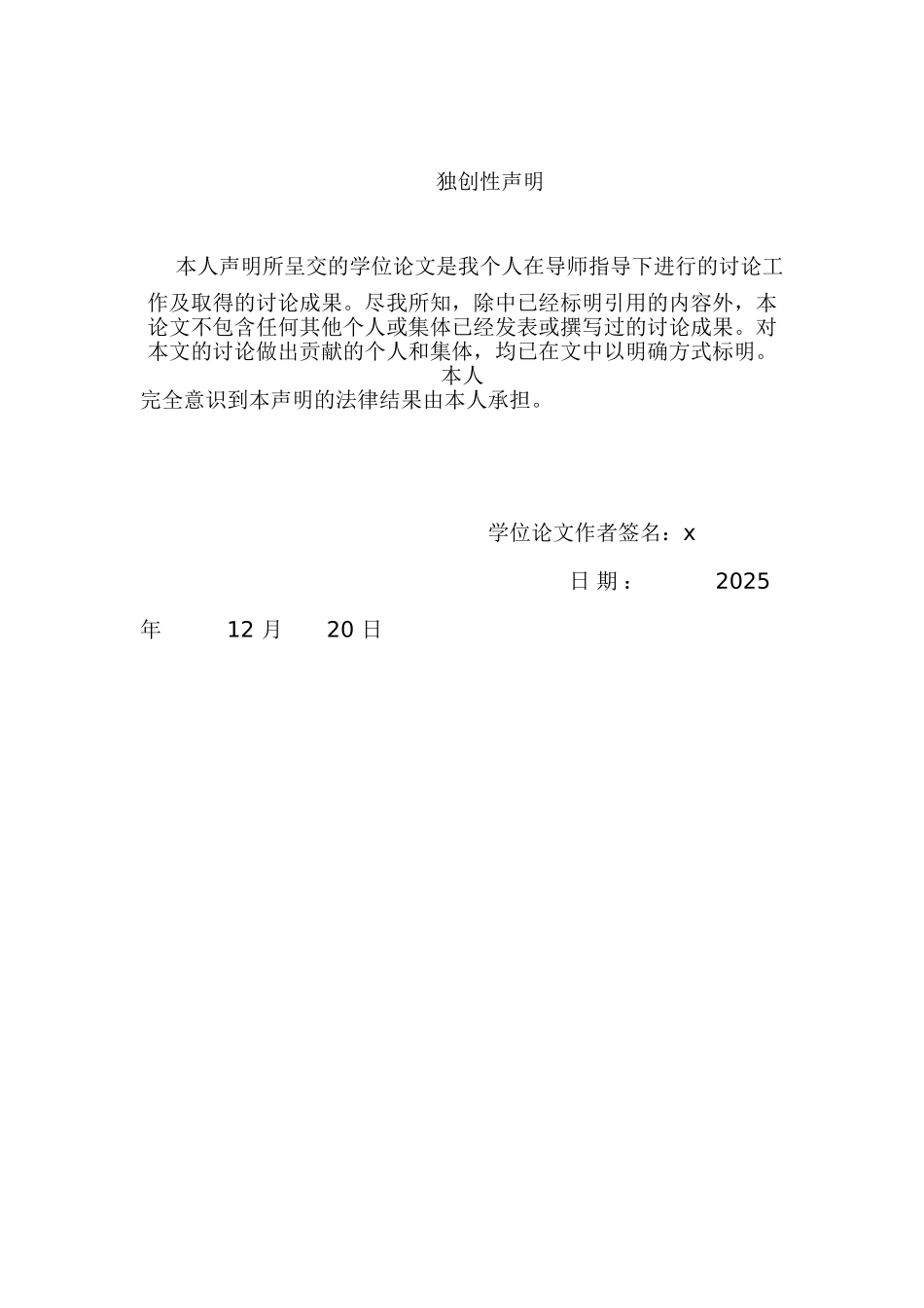 土木工程九龙江简支t型梁桥计算书本科学位论文_第2页