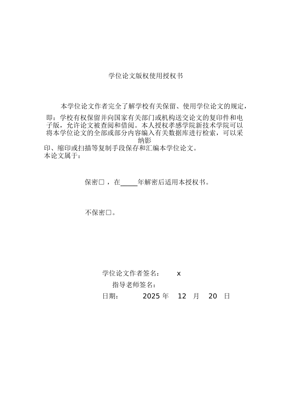 土木工程九龙江简支t型梁桥计算书本科学位论文_第3页