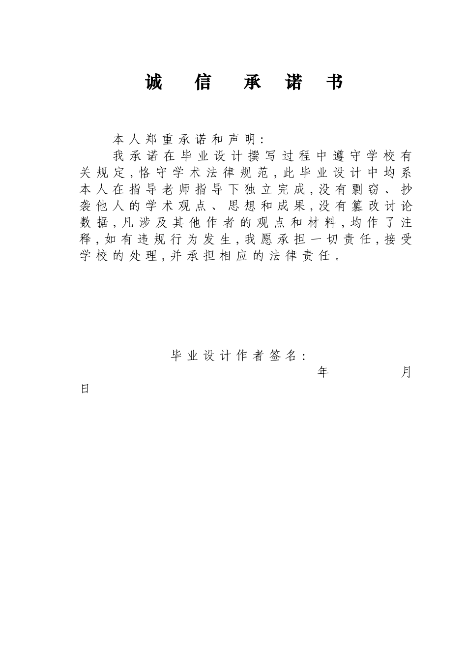 土木工程长沙市某高校办公楼结构设计本科论文_第3页