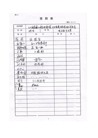 土石混填技术交底