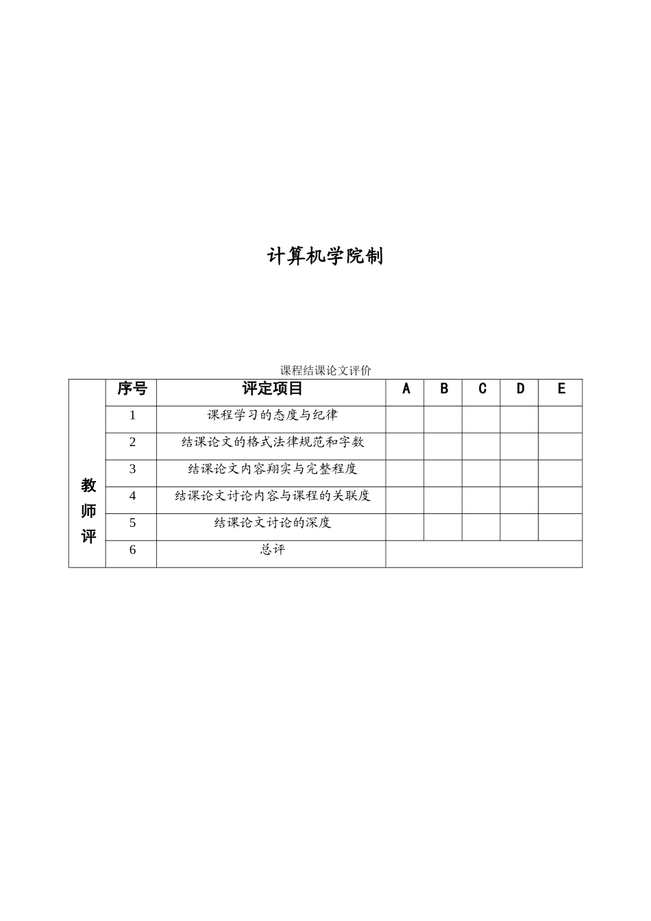 在ARM平台上移植linux操作系统--论文_第2页