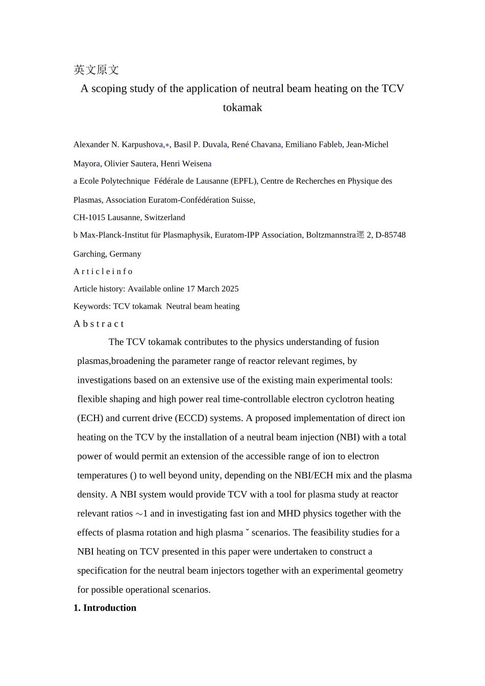在tcv托卡马克中用中性束加热的一般性研究--外文翻译学位论文_第1页
