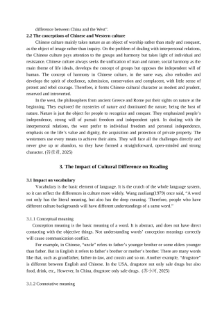 在教学中如何减少中西方文化差异对英语阅读理解的影响学位论文