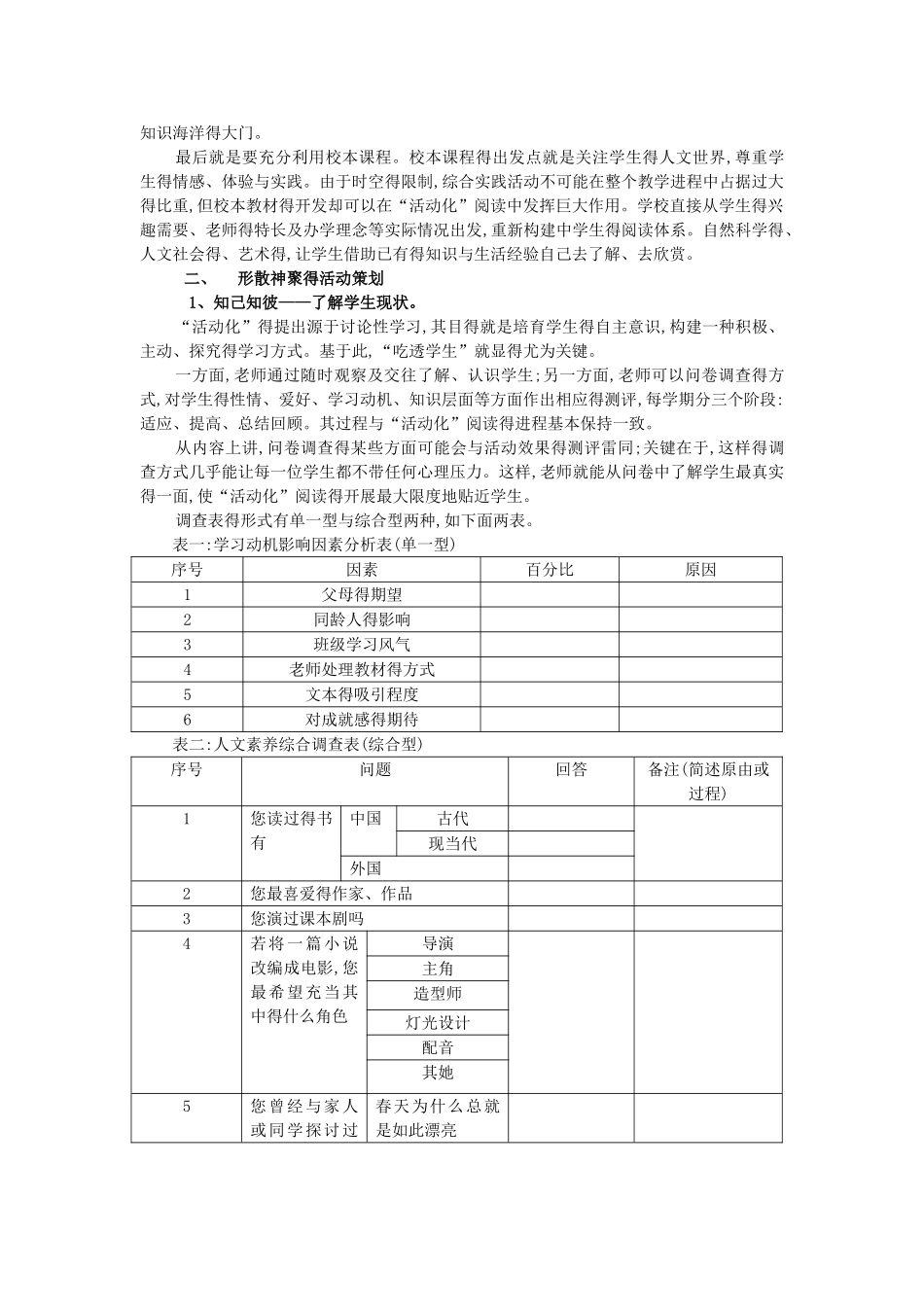 在渔场中飞扬_第2页