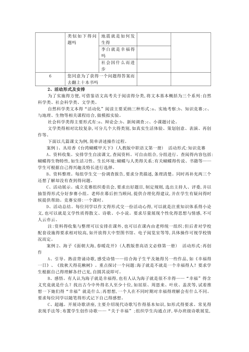 在渔场中飞扬_第3页