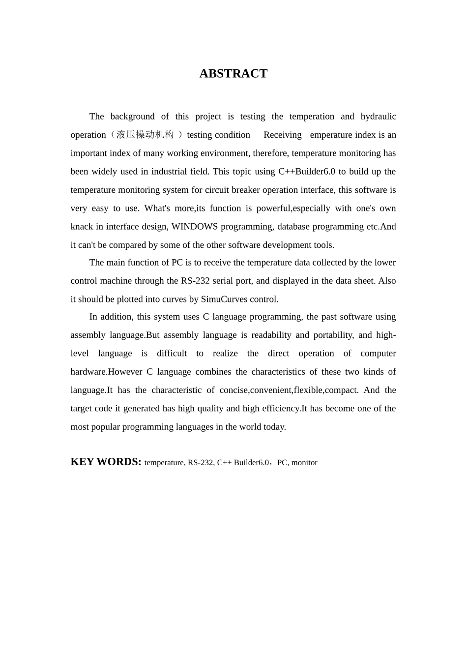 在线温度监控系统上位机软件设计-毕业设计论文_第3页