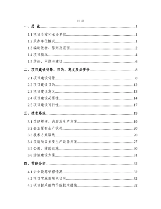 地产项目前期市场研究报告